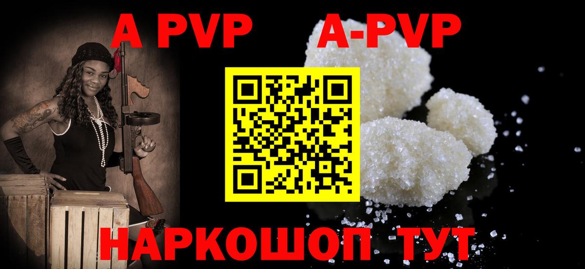 Alfa_PVP Соль Чернушка