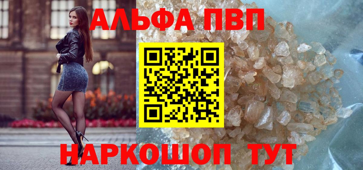 Alfa_PVP СК  Вход с VPN  Чернушка  APVP СК КРИС 