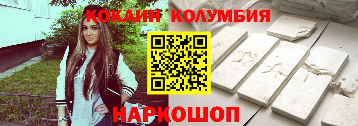 Кокаин Columbia Чернушка
