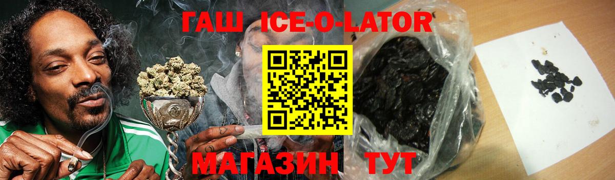 ГАШИШ hashish  ГАШ  ГАШ ice o lator  Чернушка  Вход с VPN 