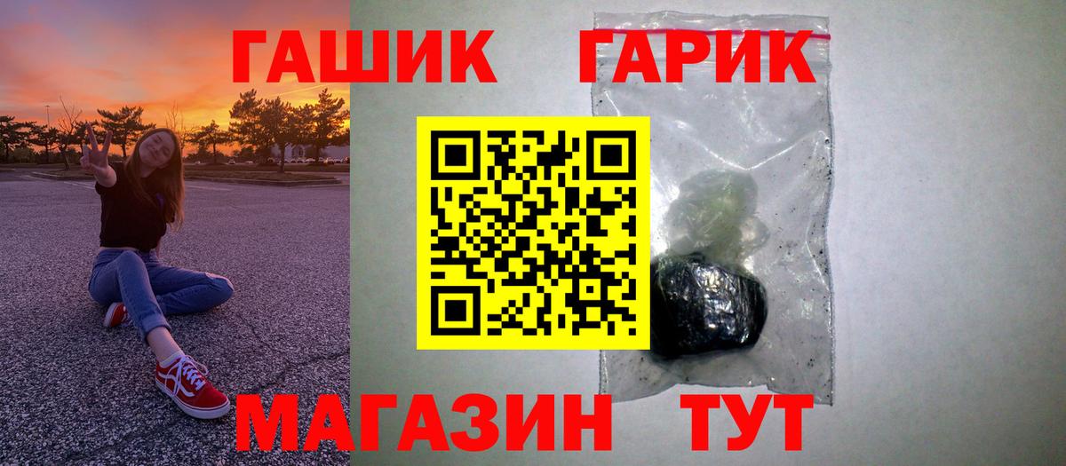 Гашиш хэш Чернушка