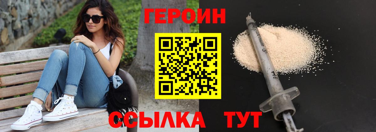 Чернушка  Героин хмурый  ГЕРОИН  Вход с VPN 
