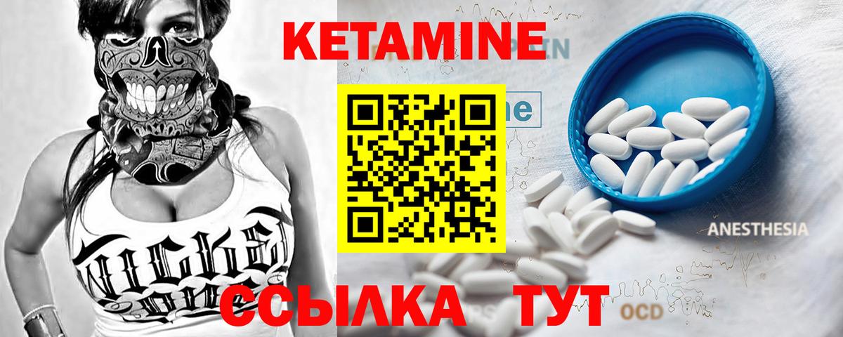 Кетамин VHQ  blacksprut tor  Чернушка  Вход с VPN 