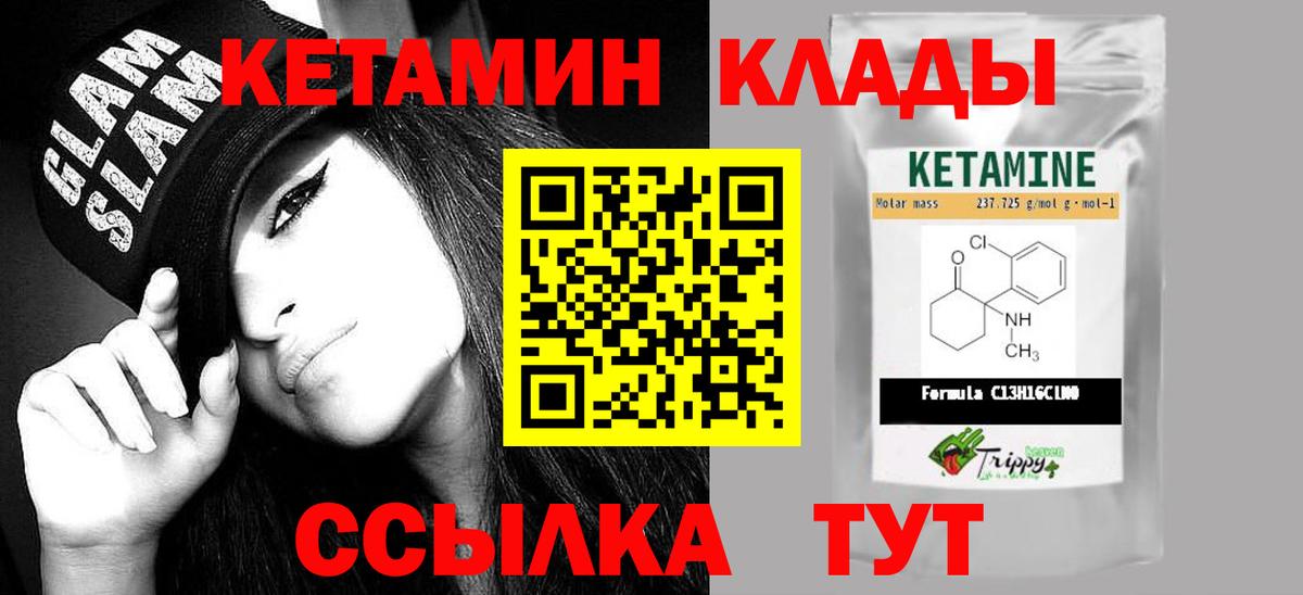 КЕТАМИН VHQ Чернушка