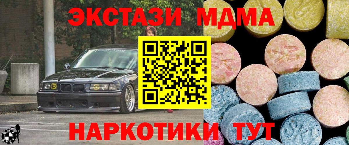 Чернушка  МДМА молли  МДМА  MDMA молли  Вход с VPN 
