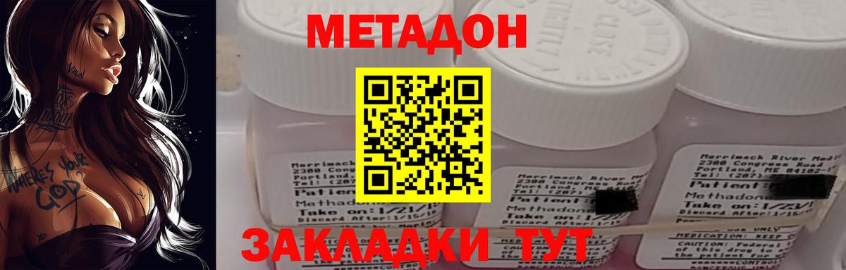 Метадон белоснежный  Вход с VPN  Чернушка 