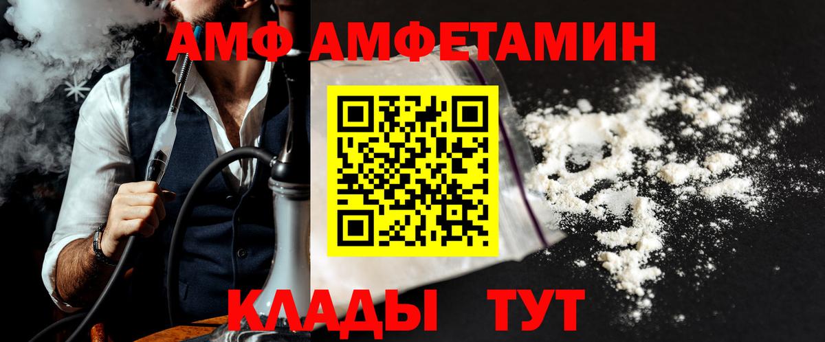 Метамфетамин Декстрометамфетамин 99.9%  Вход с VPN  Чернушка  Метамфетамин Декстрометамфетамин 99.9% 