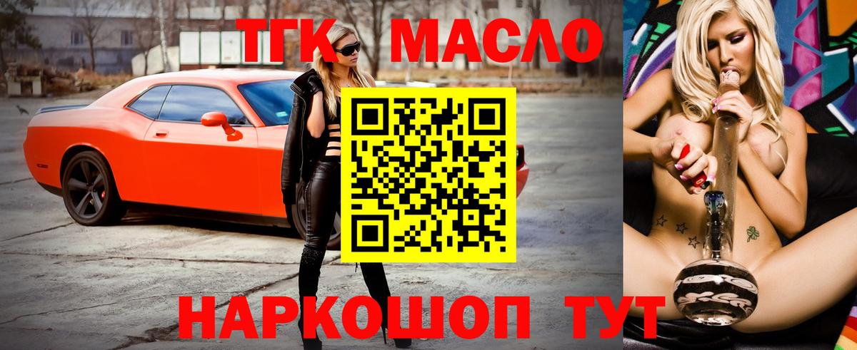 ТГК концентрат Чернушка